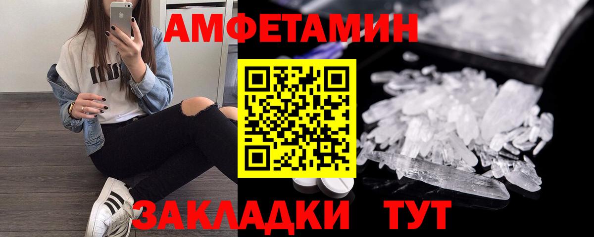 Амфетамин  Вход с VPN  Лесной  Амфетамин 98% 