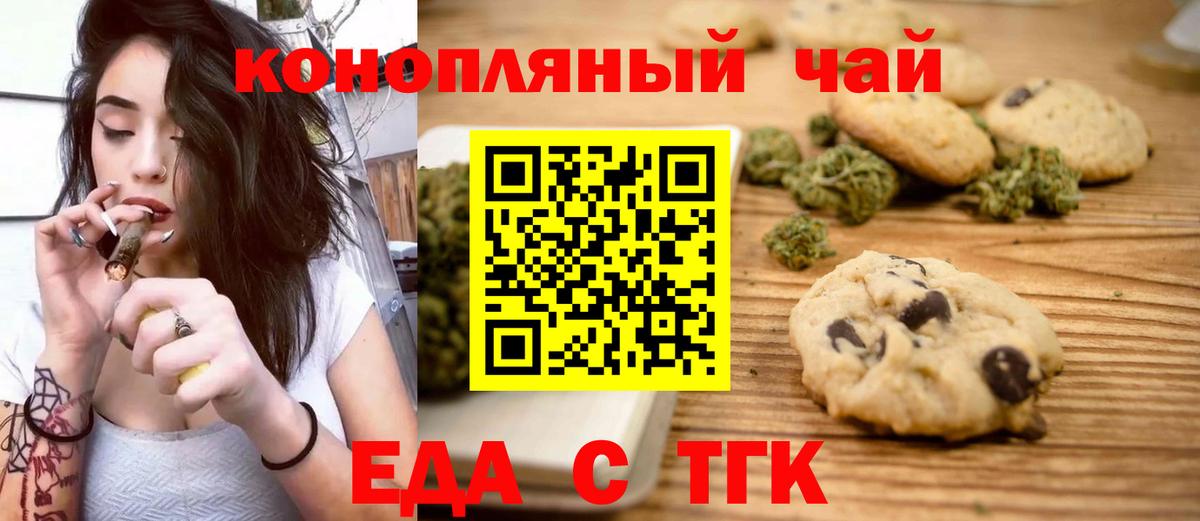 Лесной  Печенье с ТГК конопля  Вход с VPN 