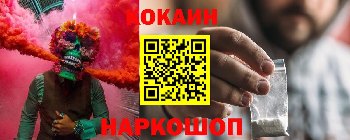 COCAIN Эквадор Лесной