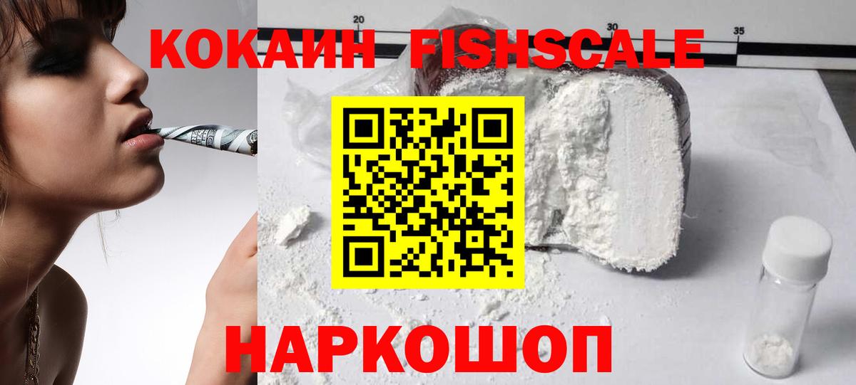 Кокаин 97%  COCAIN  КОКАИН Перу  Лесной  Вход с VPN 