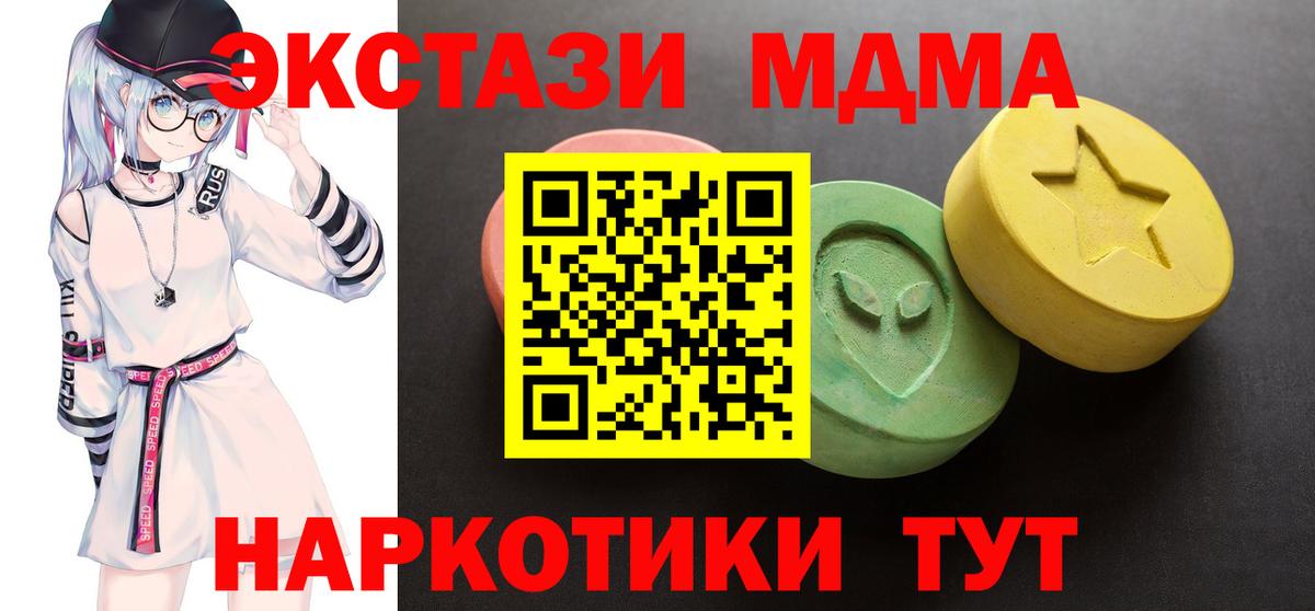 ЭКСТАЗИ DUBAI  Ecstasy  ЭКСТАЗИ TESLA  Лесной  Вход с VPN 