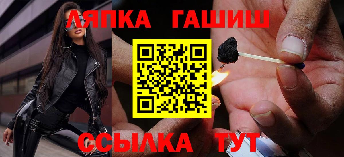 как найти закладки  Гашиш hashish  Гашиш гарик  Вход с VPN  Лесной 