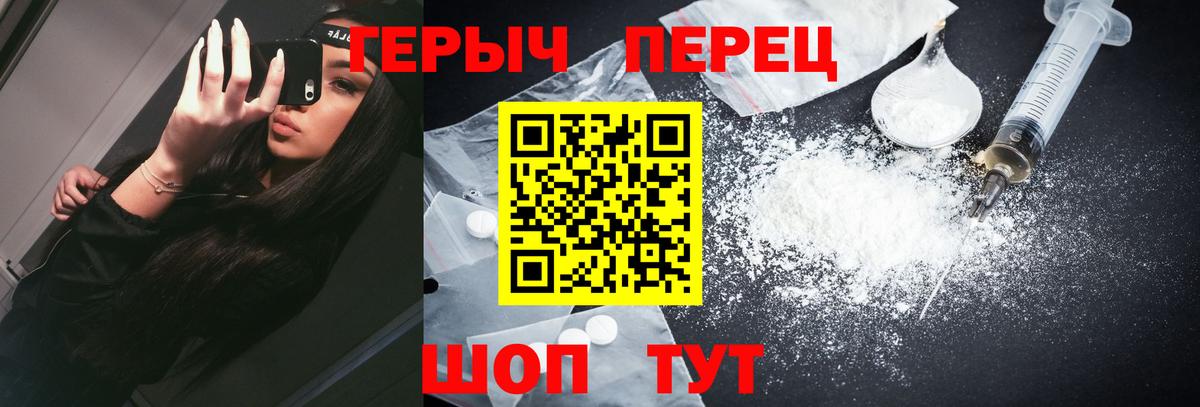 Героин Heroin Лесной