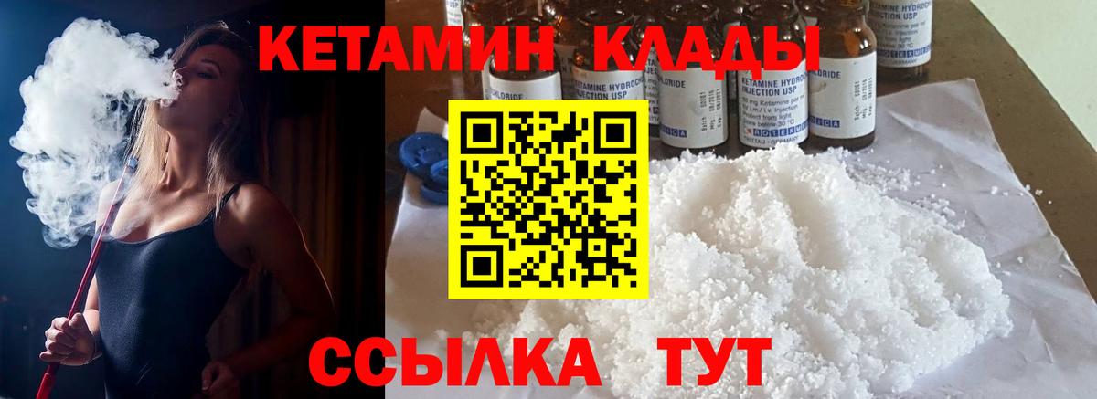 Кетамин VHQ  Вход с VPN  кракен tor  Лесной  Кетамин ketamine 