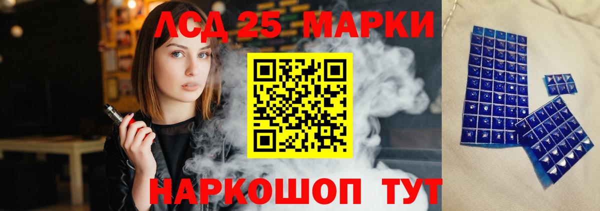 Лсд 25 экстази ecstasy  LSD-25 экстази  Вход с VPN  Лесной  LSD-25 экстази ecstasy 
