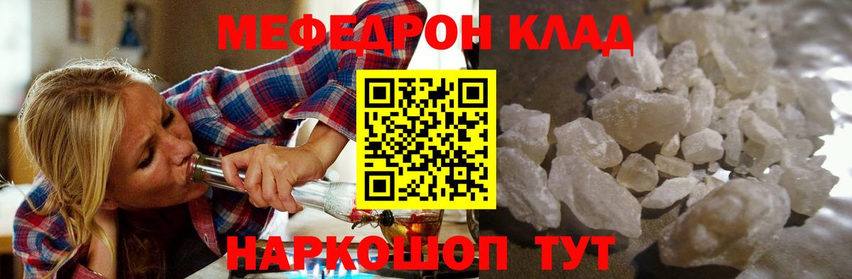 Лесной  Мефедрон мука  цена наркотик  Вход с VPN  Мефедрон мука  Меф 