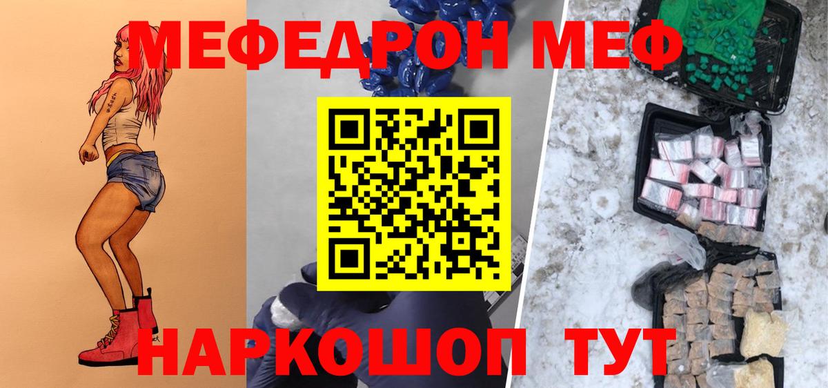 Меф кристаллы Лесной