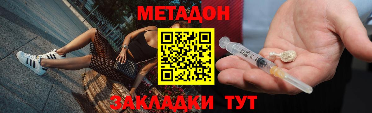 Лесной  МЕТАДОН мёд  МЕТАДОН белоснежный  Вход с VPN 