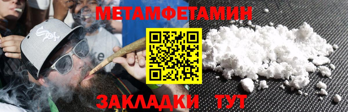 Первитин винт Лесной