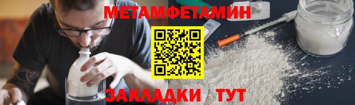 Лесной  Первитин  Вход с VPN  МЕТАМФЕТАМИН Methamphetamine 