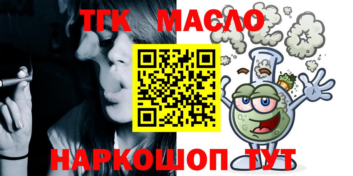 как найти наркотики  Вход с VPN  Лесной  ТГК вейп с тгк  Дистиллят ТГК THC oil 