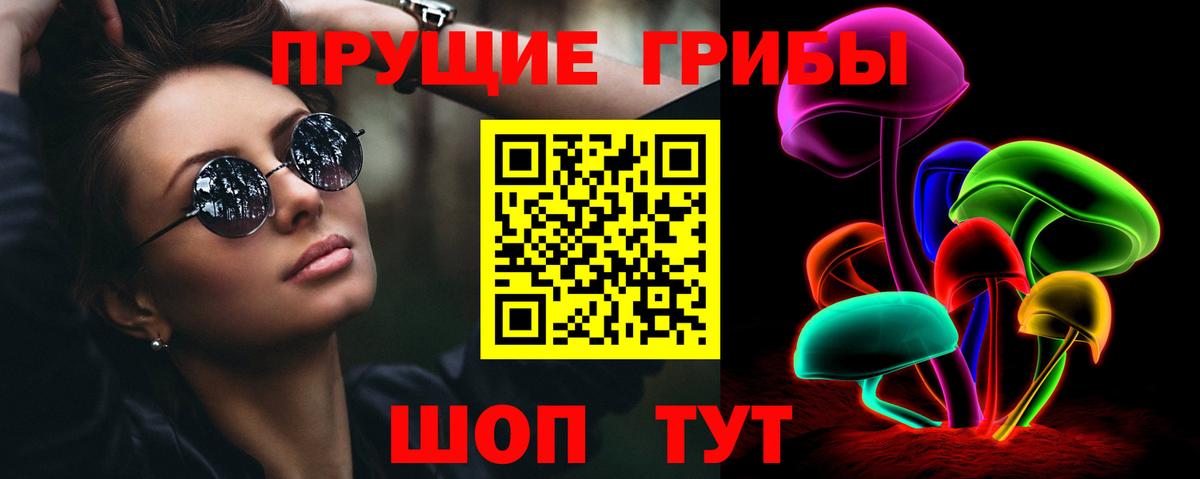 Галлюциногенные грибы MAGIC MUSHROOMS Лесной